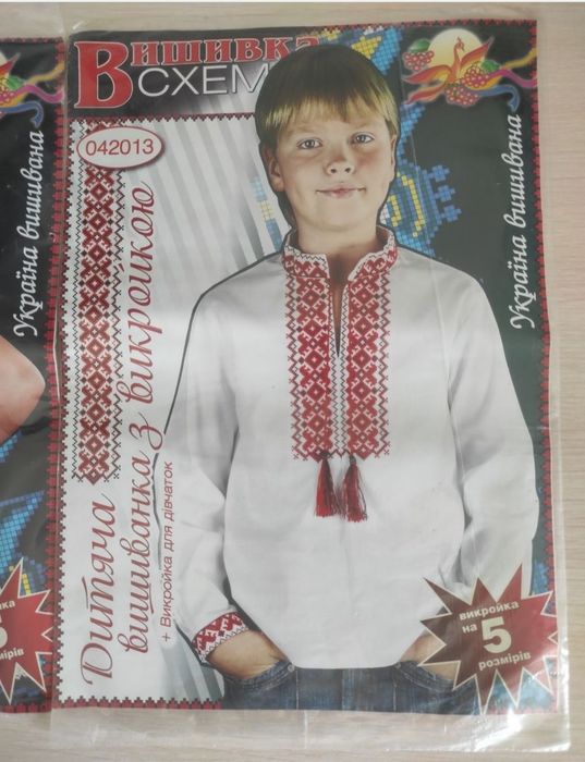 Схеми паперові набір -4шт.