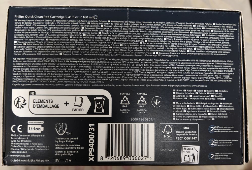 Philips Shaver i9000 Prestige Ultra (модель XP9400/31)