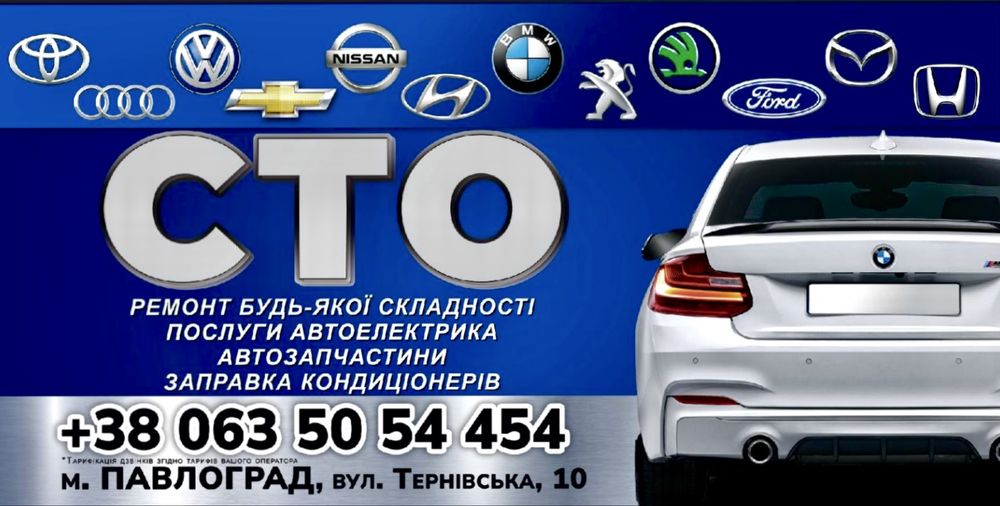 СТО-Ремонт будь якої складності