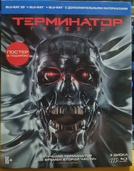 Blu ray коллекційне видання Термінатор:Генезіс.