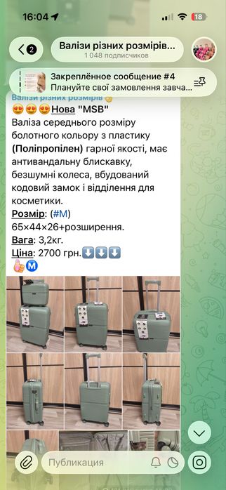 Новый Чемодан валіза сумка