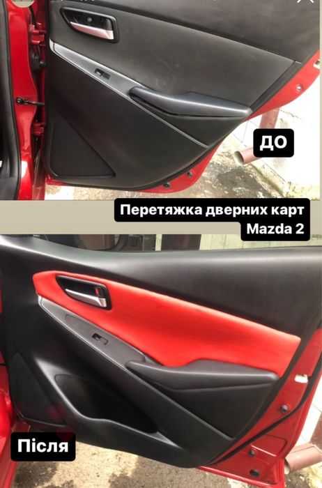 Перешив сидінь авто