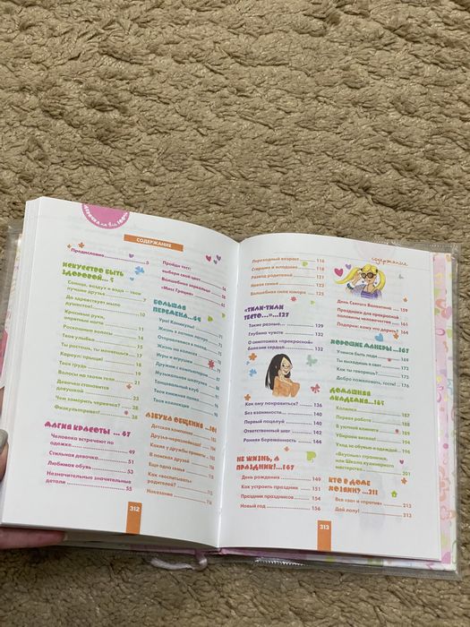 Подростковая книга Девочка на все 100 для девочек