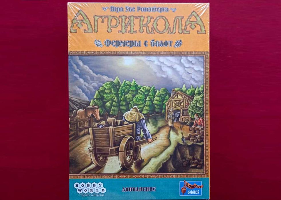Настольная игра  Агрикола  /  Agricola