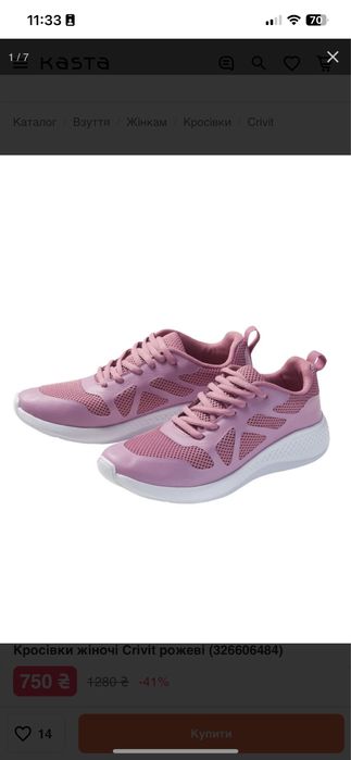 Кросівки   жіночі crivit 36 37 рр
