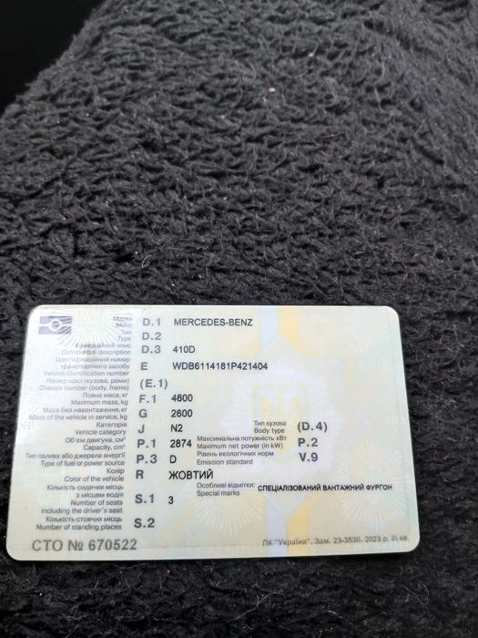 Мерседес 410 будка ..