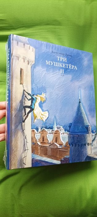 Комплект Нигма Жюль Верн Дюма Конан Дойл Уэллс Джек Лондон