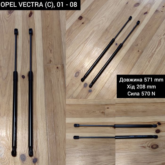 Упор Амортизатор Багажника Zafira,AstraH,Insignia,Vectra,Signum,AstraJ