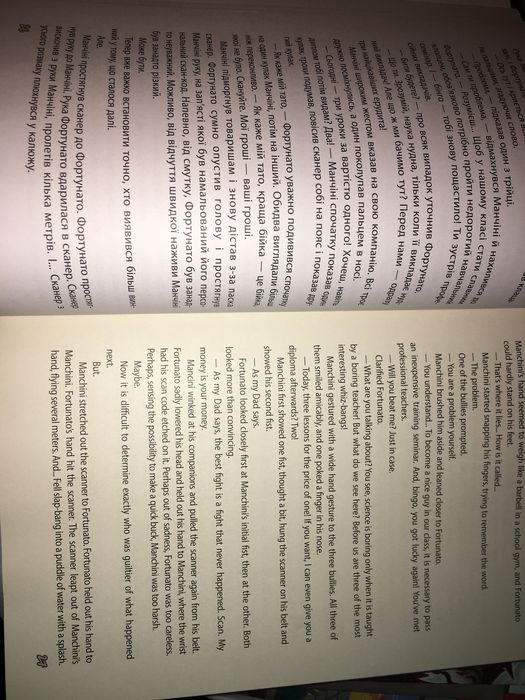 Володимир Нікітенко Нікчеми