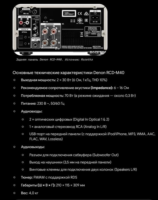 CD ресивер Denon RCD - M40, з пультом!