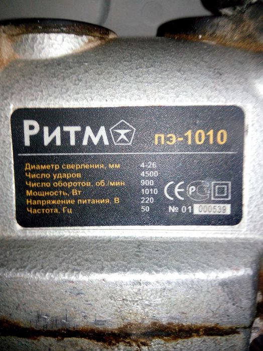 Перфоратор РИТМ (бочка)