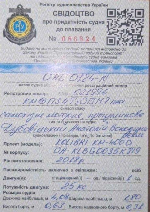 Продаеться комплект лодка мотор лафет