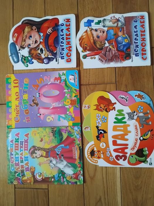 Книжки дитячі на російській мові