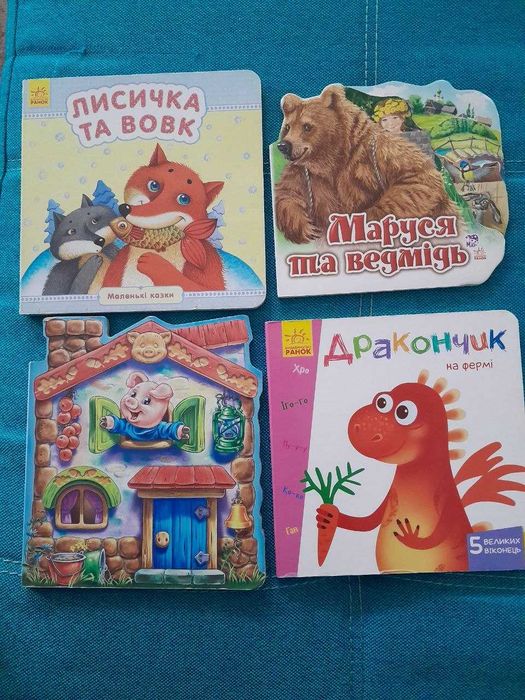 Дитячі книжечки (31 штука)