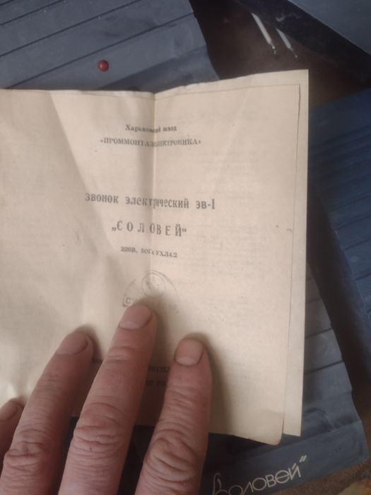 Дверные дзвонок соловей