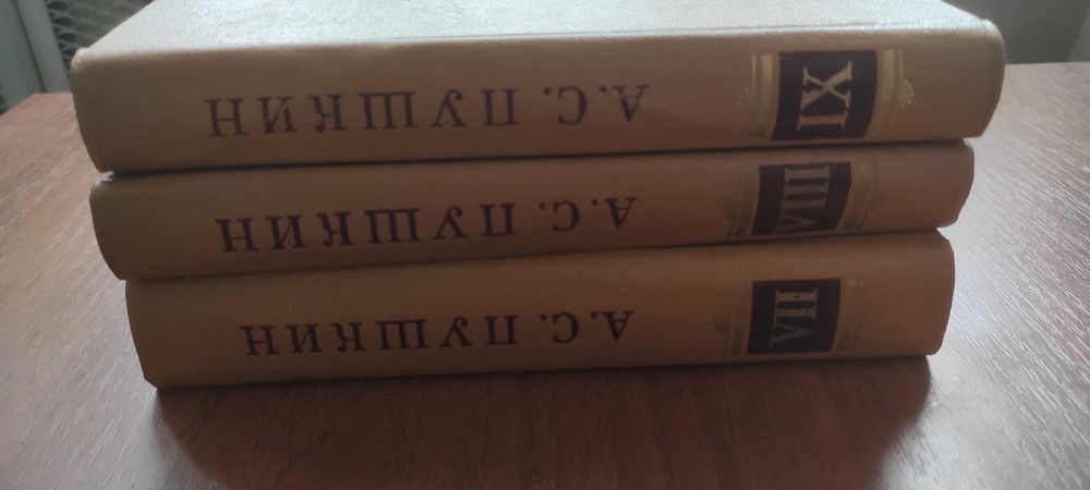 А.С.Пушкин -- 9 томів