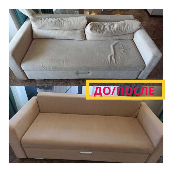 Химчистка мебели в Мерефе. Диваны, матрасы. Удаление запахов
