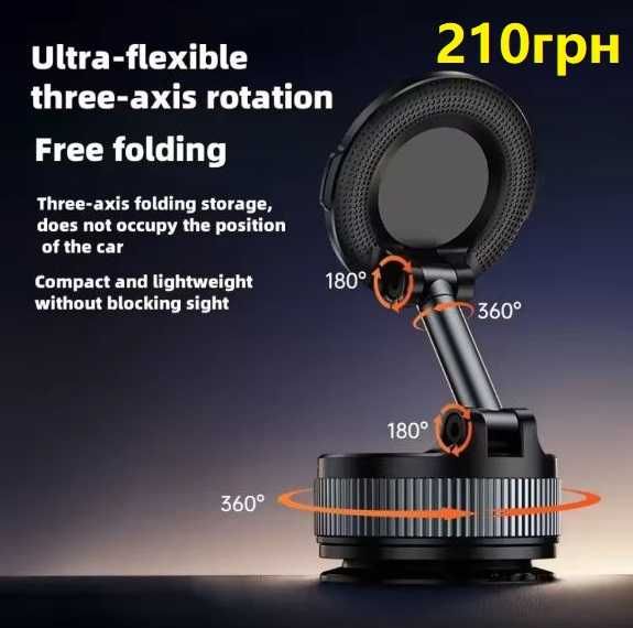 Універсальний магнітний вакумний тримач підставка для смартфона 360