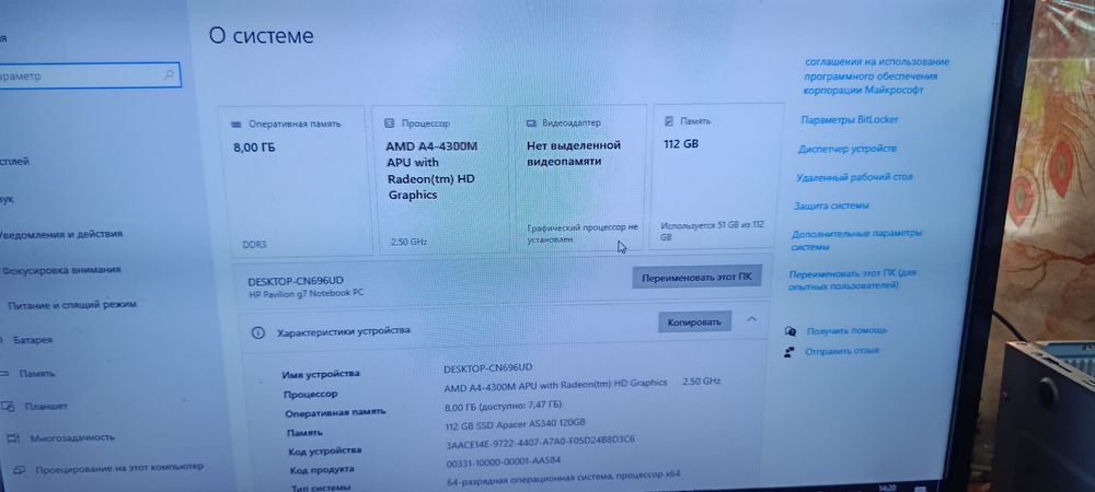 Продаю ноутбук в середньому стані