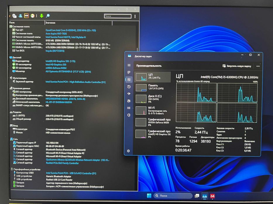 Acer Aspire V17 Nitro 17.3” Full HD /i5-6300HQ/ 8GB/SSD 256GB/GeForce 945M 2Gb