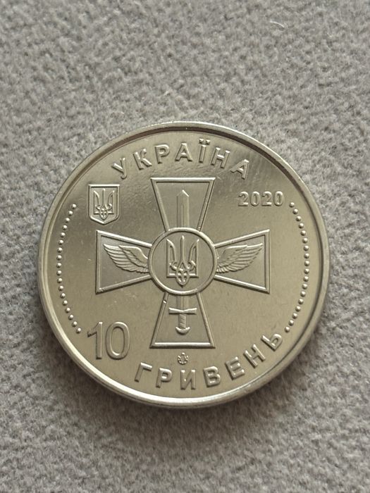 Монета Повітряні Сили ЗСУ 10 грн