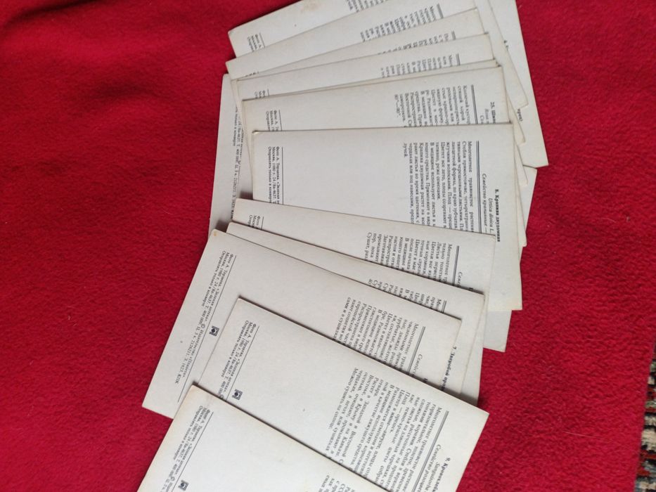 Зелёная аптека в открытках