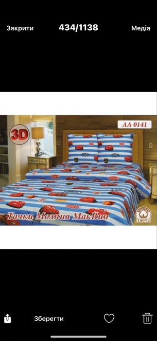 Залишки дитячої постільної білизни