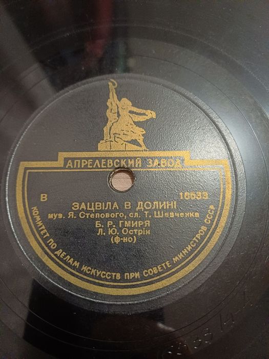 Платівки для патефона, грамофона " українські пісні" 50-60 роки.