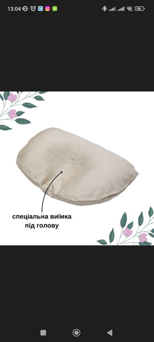 Подушка ортопедична для немовлят