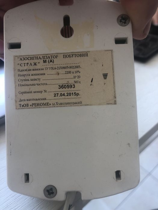 Страж газосигнализатор газовый детектор