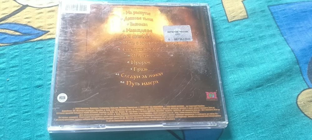 Кипелов сд диск- диск