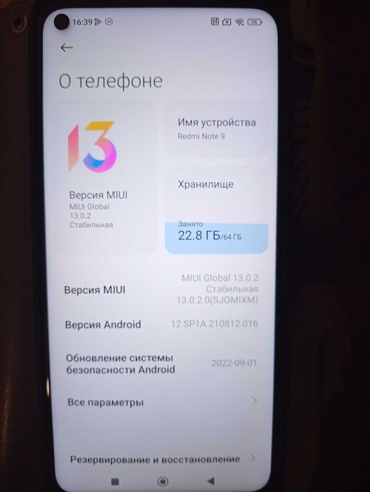 Телефон Редми 9 нот