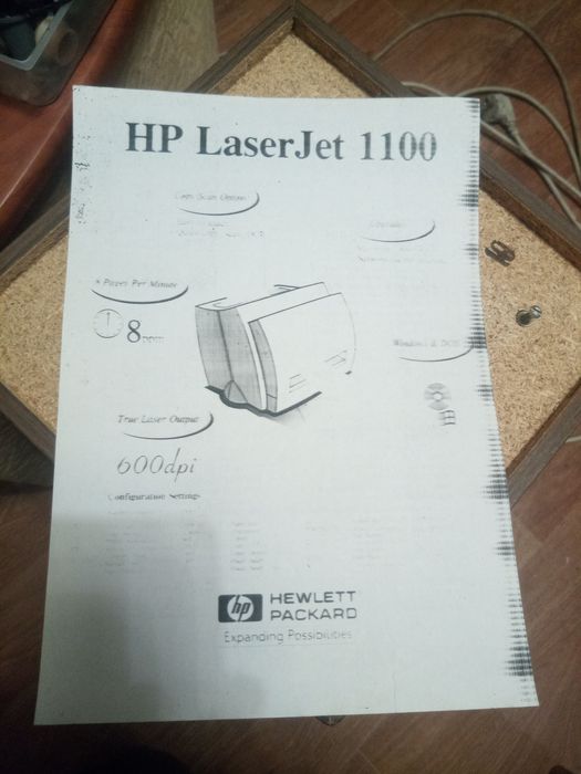 Принтер лазерный