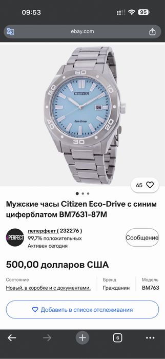 Оригінал! Citizen Eco-Drive BM7631-87M новий, повний комплект