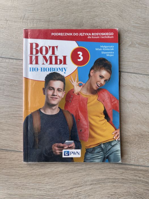 Вот и мы 3 Język Rosyjski