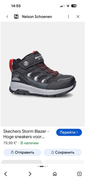Термо черевики на хлопчика28р SKECHERS