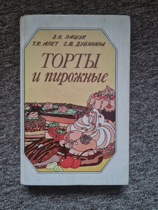 Торты и пирожные