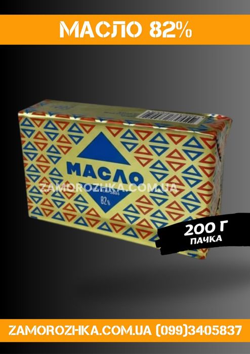 Масло сливочное польское млековіта / mlekovita