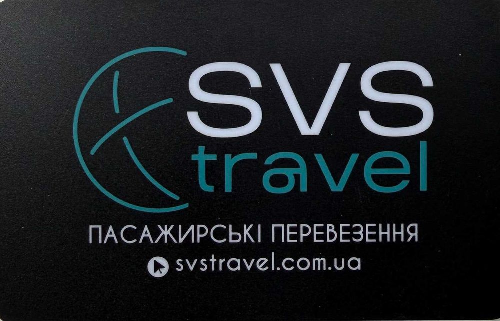 Пасажирські перевезення