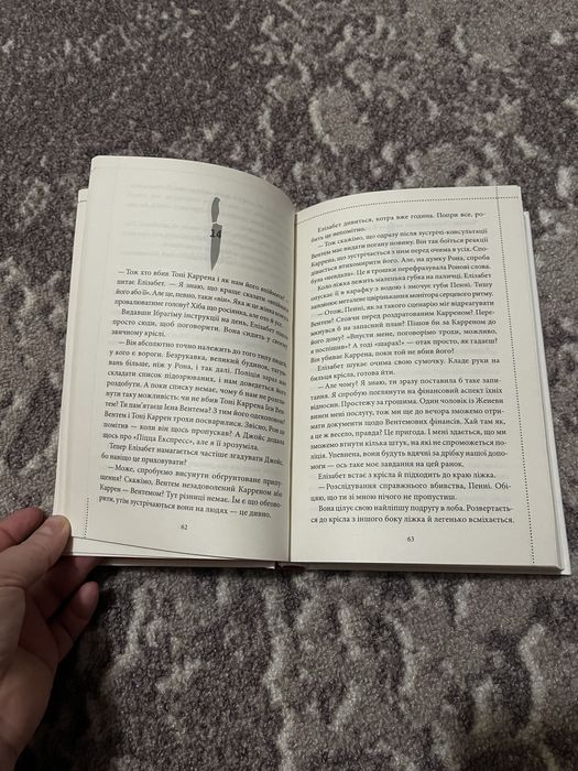 Клуб убивств по четвергах Річард Осман