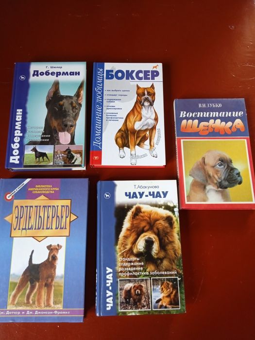 Книга Эрдельтерьер. См фото