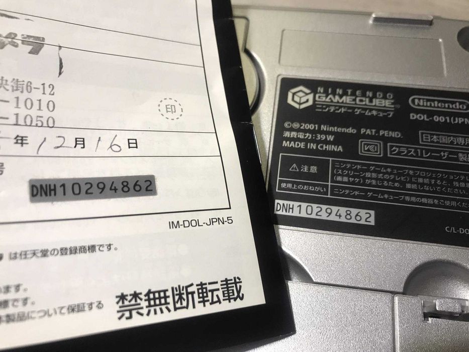 Nintendo GameCube (DOL-001) NTSC-J w pudełku