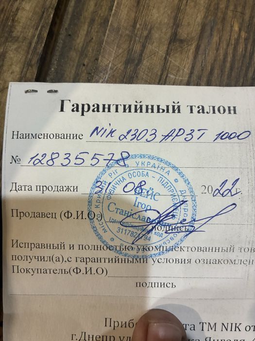 Лічильник 3х фазний