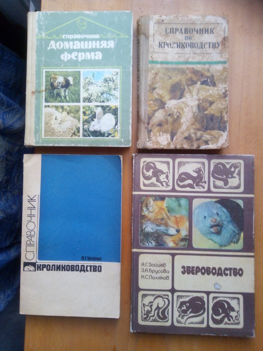 Книги домашньому господарю