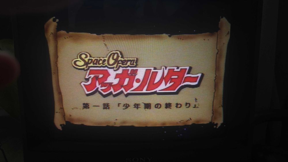 Space Ofera Agga Ruter - anime laserdisc (LD)