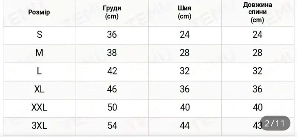 Зимовий комбінезон для песика