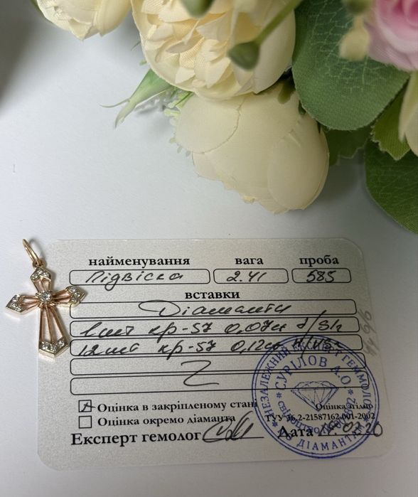 Золотой крестик с бриллиантами