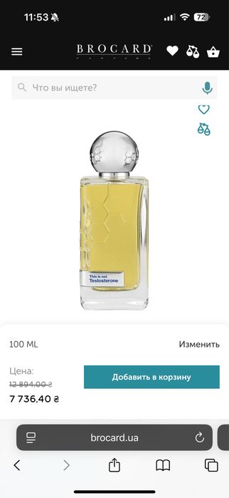 Testosterone Hormone Paris новинка 2026