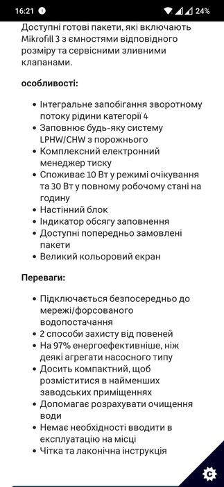 Продам насос для прокачки накачки води міні башня