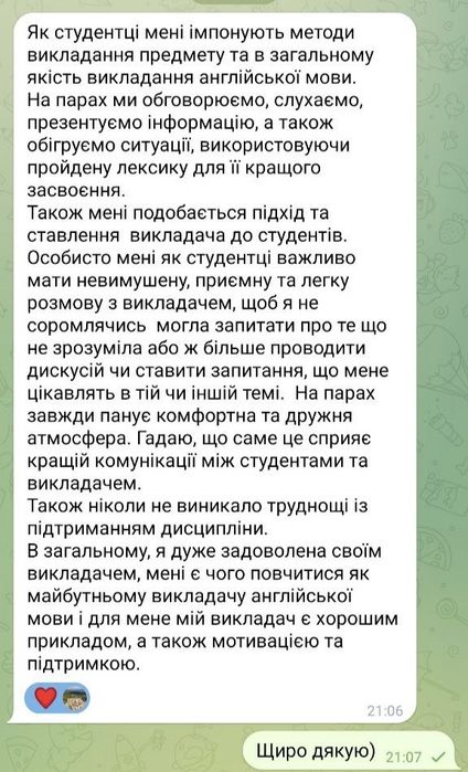 Репетитор англійської, викладач онлайн / НМТ / ЄВІ